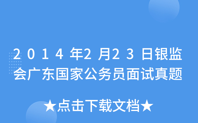2014223yO(jin)(hu)V|(gu)ҹ(w)Tԇ}