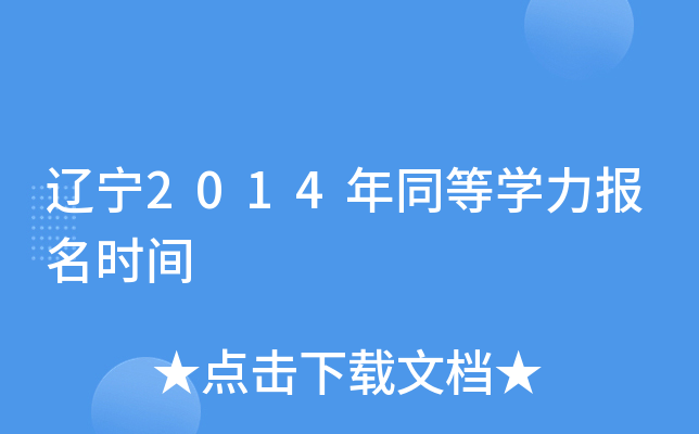 |2014ͬȌW(xu)(bo)r(sh)g