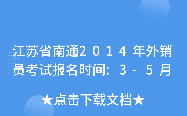 Kʡͨ2014NTԇrg:3-5