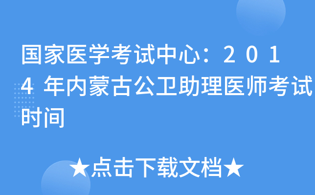 (gu)t(y)W(xu)ԇģ2014(ni)ɹŹl(wi)t(y)ԇr(sh)g