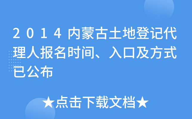 2014(ni)ɹصӛˈ(bo)r(sh)gڼʽ ѹ