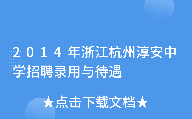 2014㽭ݴЌWƸc