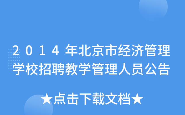 2014걱н(jng)(j)W(xu)УƸ̌W(xu)ˆT