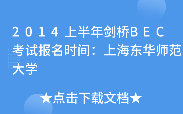 2014ϰꄦBECԇrgϺ|AW