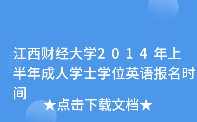 ؔ(ci)(jng)W(xu)2014ϰˌW(xu)ʿW(xu)λӢZ(y)(bo)r(sh)g