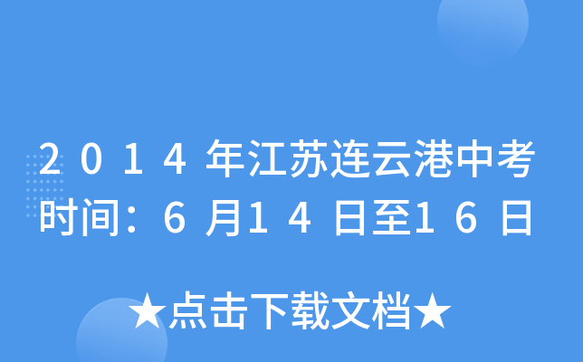 2014꽭KBƸпr(sh)g61416