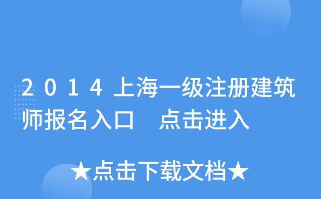 2014Ϻһ(j)ע(c)(bo) c(din)M(jn)