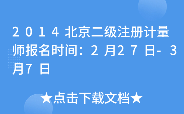 2014(j)ע(c)Ӌ(j)(bo)r(sh)g227-37