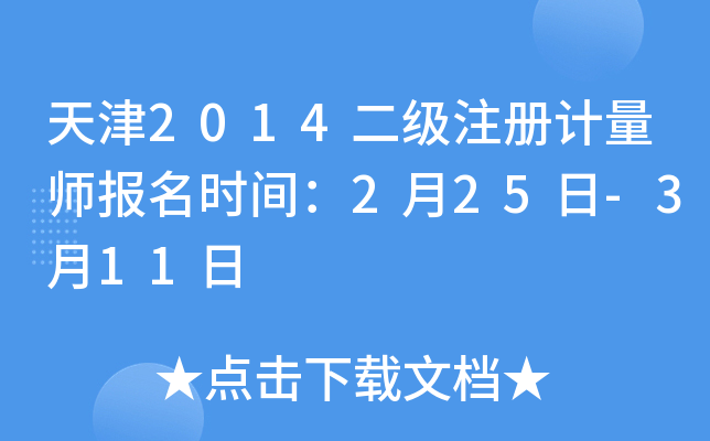 2014(j)ע(c)Ӌ(j)(bo)r(sh)g225-311
