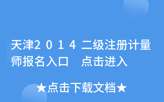 2014(j)ע(c)Ӌ(j)(bo) c(din)M(jn)
