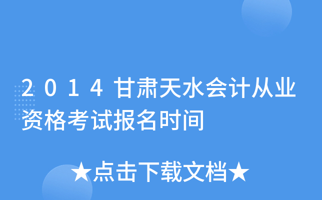 2014CˮӋ(j)ĘI(y)Yԇ(bo)r(sh)g