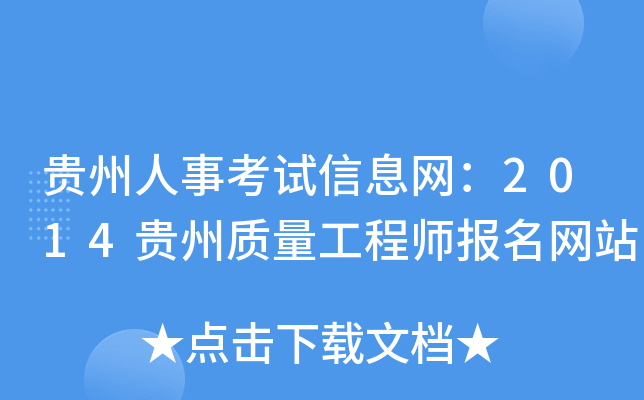 F¿ԇϢW(wng)2014F|(zh)̎(bo)W(wng)վ