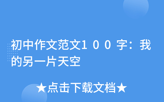 ķ100֣ҵһƬ