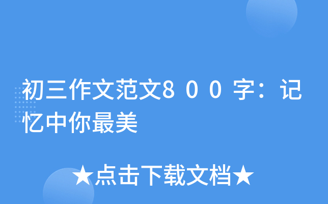 ķ800֣ӛ