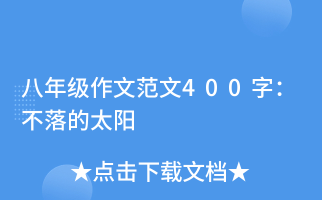 꼉ķ400֣̫