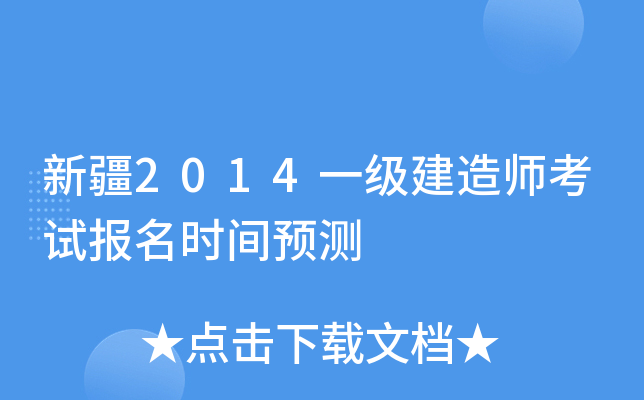 ½2014һ(j)쎟ԇ(bo)r(sh)gA(y)y(c)