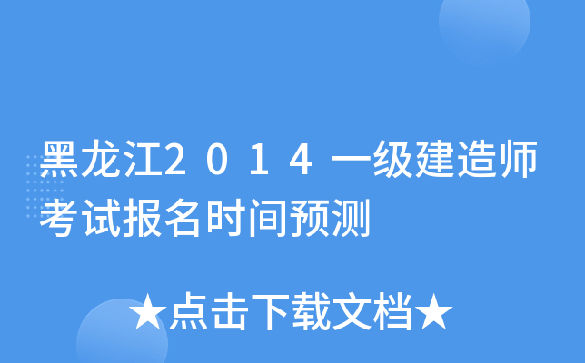 2014һ(j)쎟ԇ(bo)r(sh)gA(y)y(c)