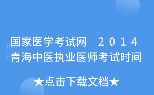 (gu)t(y)W(xu)ԇW(wng) 2014ຣt(y)(zh)I(y)t(y)ԇr(sh)g