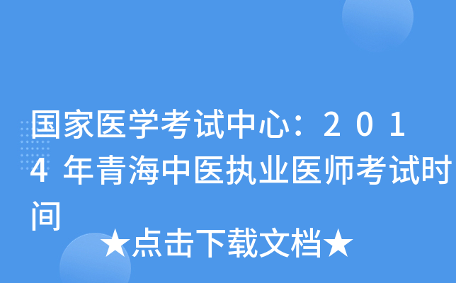 (gu)t(y)W(xu)ԇģ2014ຣt(y)(zh)I(y)t(y)ԇr(sh)g