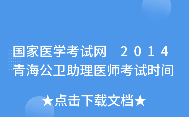 (gu)t(y)W(xu)ԇW(wng) 2014ຣl(wi)t(y)ԇr(sh)g