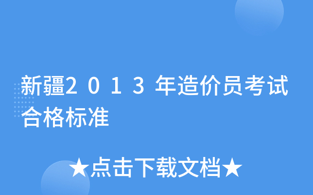 ½2013r(ji)Tԇϸ(bio)(zhn)