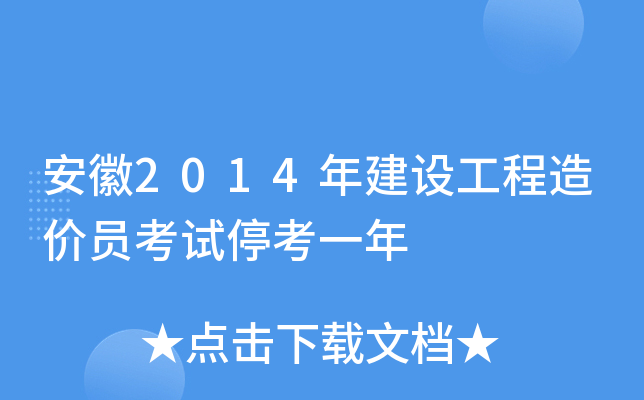 2014꽨O(sh)r(ji)Tԇһ