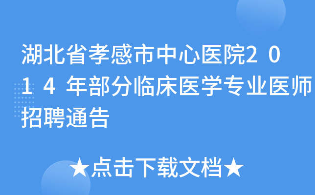 ʡТt(y)Ժ2014겿Rt(y)W(xu)I(y)t(y)Ƹͨ