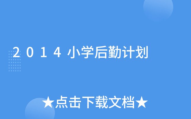 2014СW(xu)Ӌ(j)
