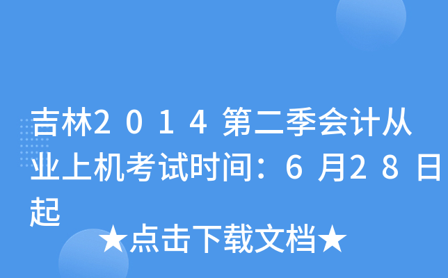 2014ڶӋĘI(y)ϙC(j)ԇrg628