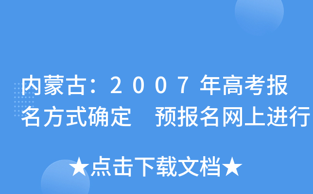 (ni)ɹţ2007߿(bo)ʽ_ A(y)(bo)W(wng)M(jn)