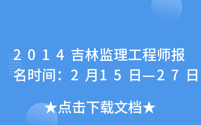 2014ֱO(jin)̎rg215ա27