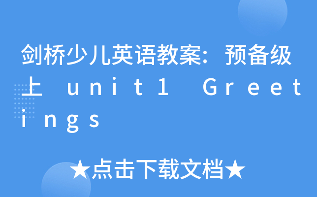 كӢZ̰:A(y)伉(j) unit1 Greetings