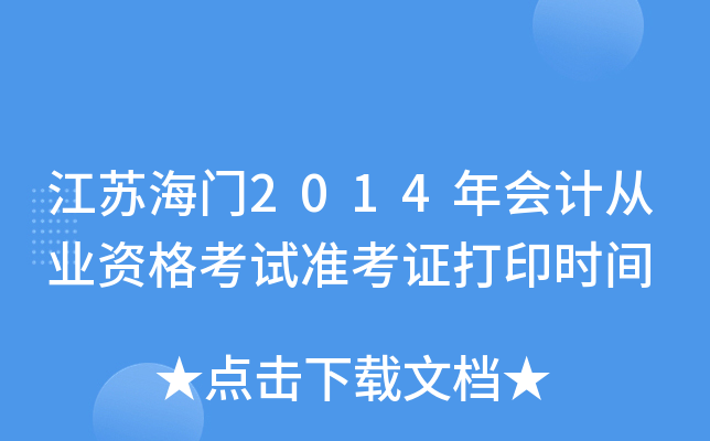 KT2014ӋĘI(y)YԇʿCӡrg