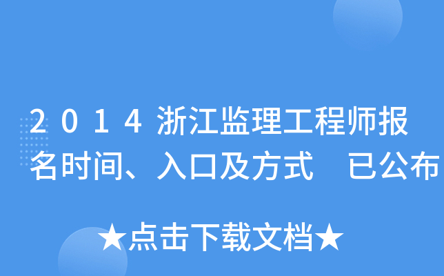 2014㽭O(jin)̎rgڼʽ ѹ