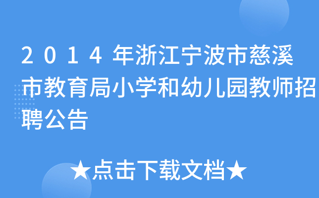 2014㽭дϪнСW(xu)׃@̎Ƹ