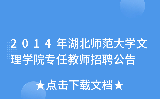 2014W(xu)W(xu)Ժν̎Ƹ