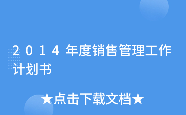 2014N۹Ӌ(j)