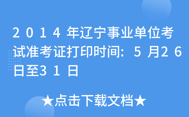 2014|I(y)λԇ(zhn)Cӡr(sh)g:52631