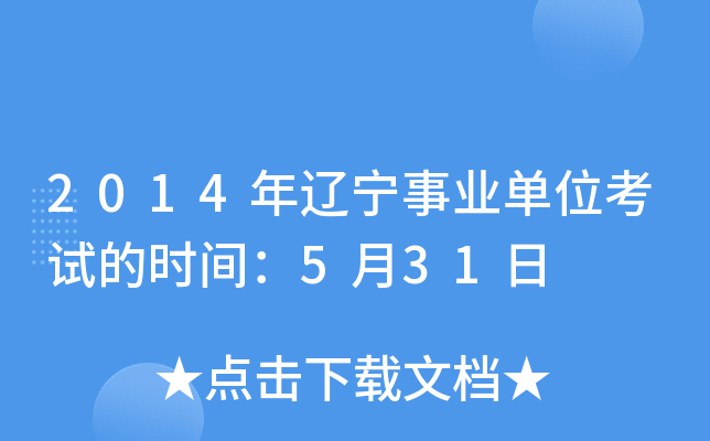 2014|I(y)λԇĕr(sh)g531