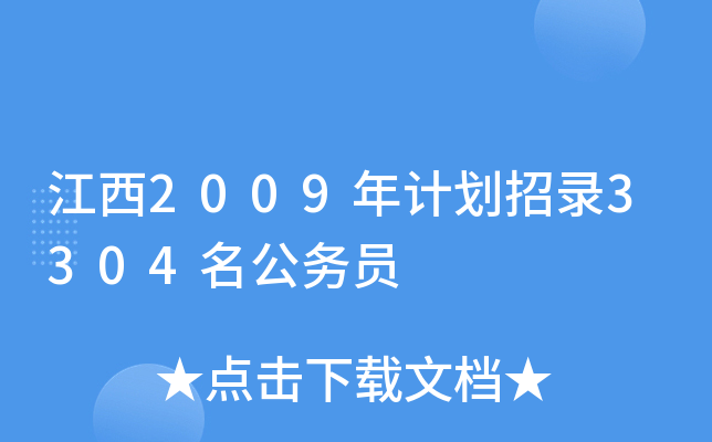 2009Ӌ3304(w)T