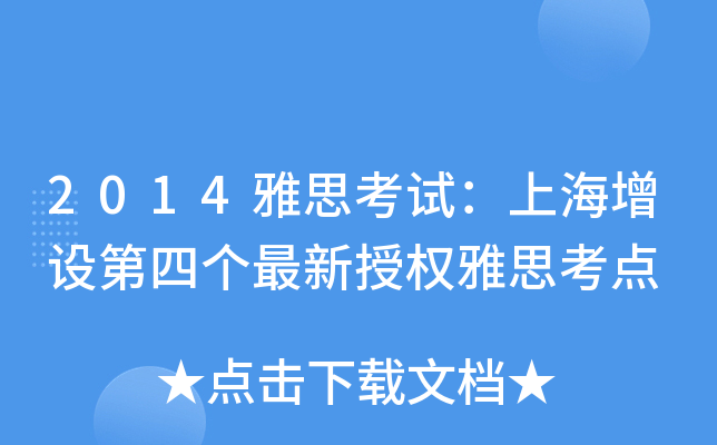 2014˼ԇϺO(sh)Ă(g)ڙ(qun)˼c(din)