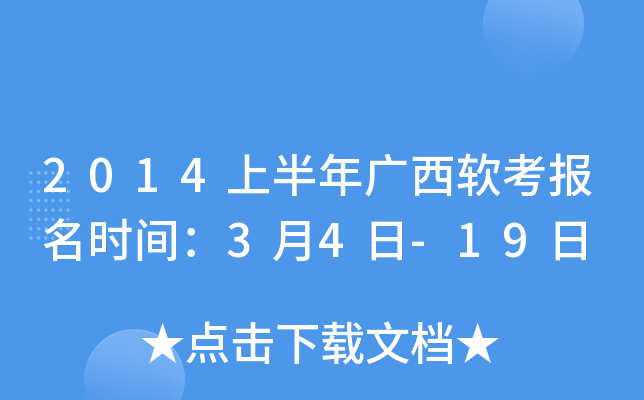 2014ϰVܛ(bo)r(sh)g34-19