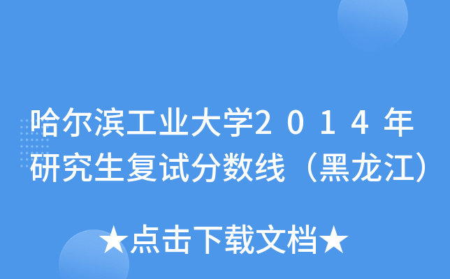 II(y)W2014оԇ֔(sh)