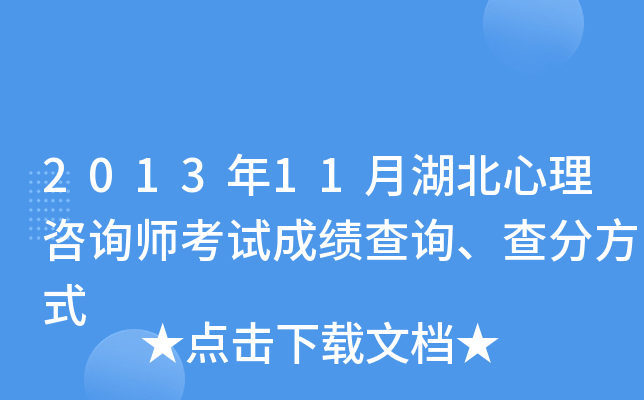 201311ºԃԇɿ(j)ԃַʽ