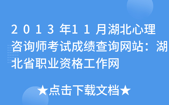 201311ºԃԇɿ(j)ԃW(wng)վʡI(y)YW(wng)