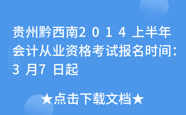 Fǭ2014ϰӋĘI(y)Yԇrg37
