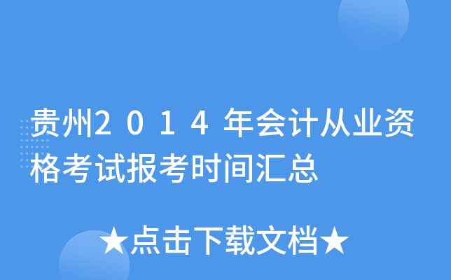 F2014(hu)Ӌ(j)ĘI(y)Yԇ(bo)r(sh)gR