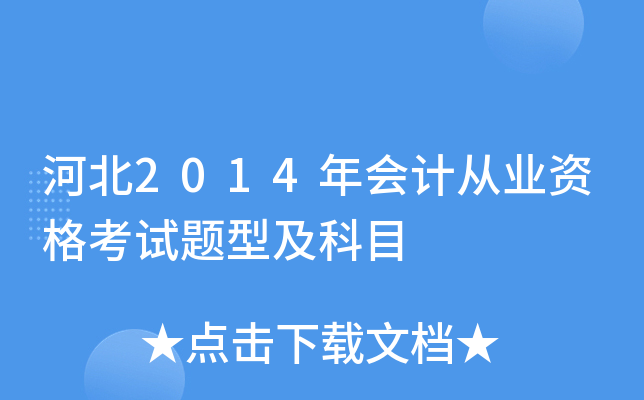 ӱ2014ӋĘI(y)Yԇ}ͼĿ