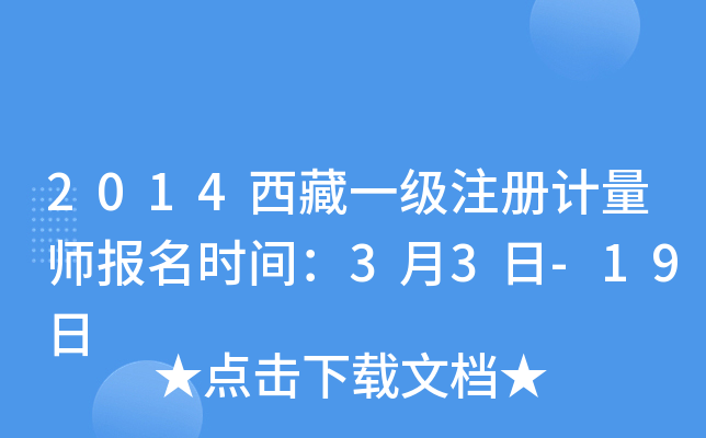 2014һ(j)ע(c)Ӌ(j)(bo)r(sh)g33-19