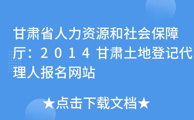 CʡYԴ(hu)Ϗd2014Cصӛˈ(bo)W(wng)վ